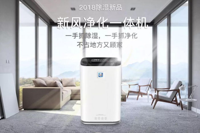 對付潮濕方面的神器除濕機,在取暖這方面派上用途,你一定要知道！