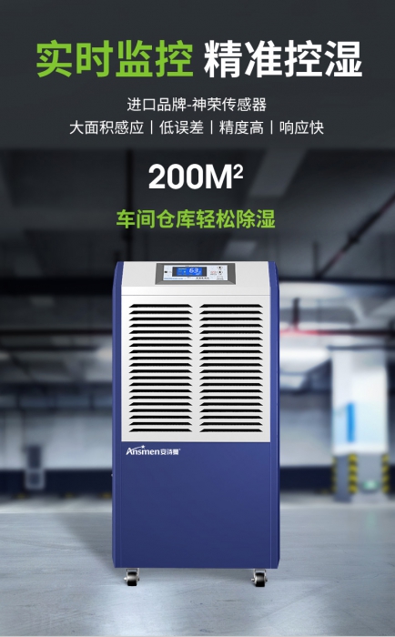 工廠(chǎng)要想除濕快，趁早買(mǎi)臺(tái)除濕機(jī)