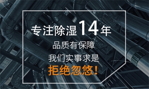 除濕機如何解決高濕度、多種危害的溫室除濕問題？