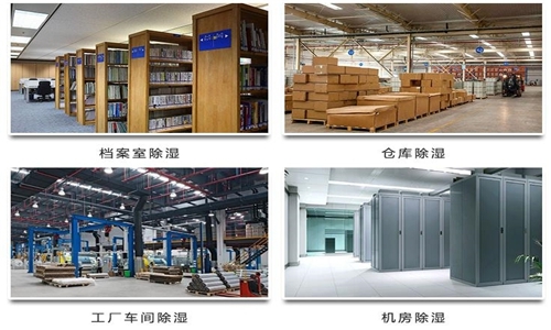 工業(yè)工廠車間、倉(cāng)庫(kù)潮濕需要用到工業(yè)除濕機(jī)