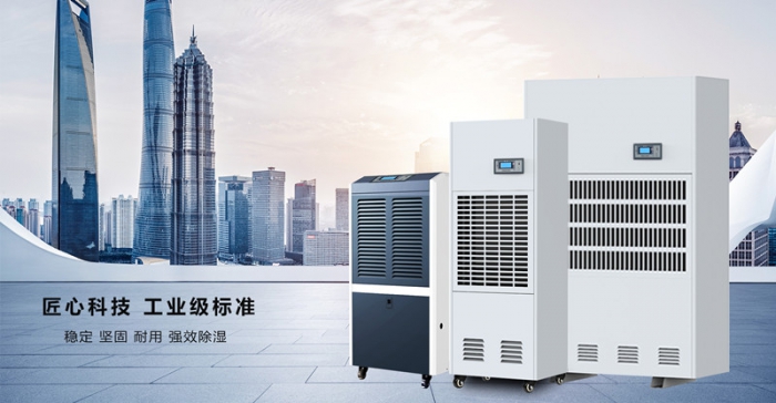 除濕機(jī)和空調(diào)除濕哪個效果好？選擇上考慮哪幾點(diǎn)？