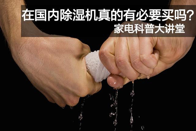 大型工業除濕機，除濕高效穩操勝券