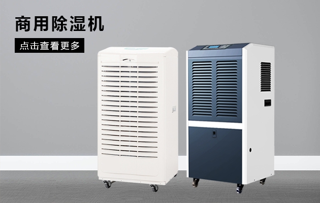 軸承在工業(yè)除濕機中起到關鍵作用，那該如何維護呢？