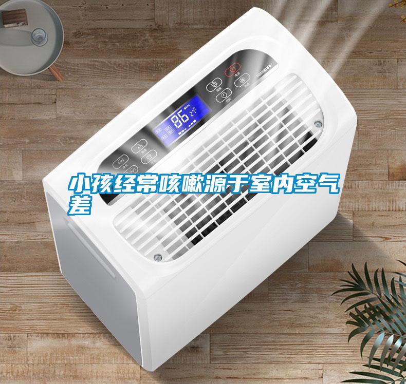 小孩經?？人栽从谑覂瓤諝獠?/></p>
<p style=