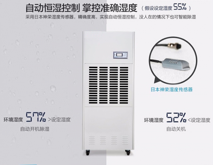 雙塔吸附式除濕干燥機為什么效果不穩定