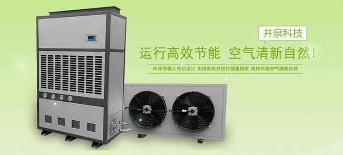 煙草除濕機，煙草庫專用除濕機