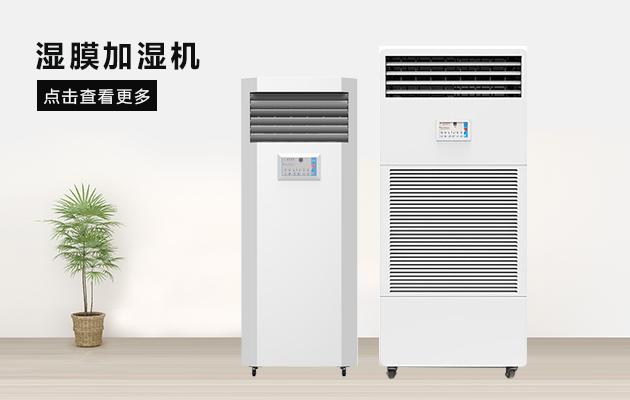 加濕除濕一體機(jī)好用嗎？有哪些優(yōu)點？