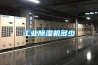 倉庫潮濕就用倉庫除濕機