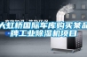 上海新典除濕機在線維修-不分區(qū)域統(tǒng)一受理熱線