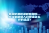 除濕機什么牌子好_重復