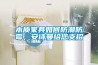 別墅除濕器_別墅地下室除濕機_家用除濕器廠家