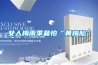 二次供水泵房除濕機(jī)工作原理培訓(xùn)小記