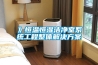 游泳池除濕機多少錢