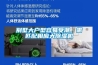 別墅大戶型容易受潮，需匹配相應大除濕機