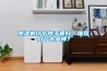 除濕機什么牌子最好，推薦幾個大品牌？