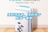吊頂除濕機(jī)排行 除濕機(jī)十大品牌有哪些？安詩(shī)曼好用嗎？