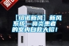 濟寧地下室除濕機
