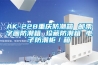 工業(yè)除濕機(jī)哪種效果比較好