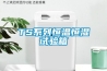 工廠倉庫防潮