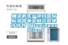 除濕機(jī)設(shè)備 云南工業(yè)除濕機(jī)價(jià)格