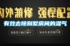 因朵凈化除酸型除濕加濕一體機