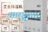 電子恒溫恒濕柜