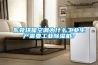 東莞環?？照{為什么工業生產需要工業除濕機？
