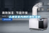 產品名稱：步入式恒溫恒濕試驗室