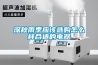 國產(chǎn)除濕機哪個牌子好 國產(chǎn)除濕機品牌推薦【詳解】