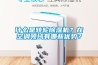 武漢工業(yè)除濕機(jī)，配電房除濕機(jī)