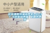 恒溫恒濕試驗箱的型號規格
