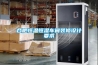 江西家用除濕機報價,家庭用抽濕機