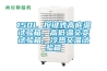 工業除濕機和家用除濕機應該怎么選？_重復