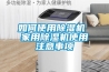 海立BSD122DT-P6AU／R134a單相230V／50-60HZ除濕烘干恒溫干燥設備壓縮機