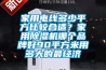 除濕機及具有除濕機的裝置的制作方法