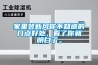 除濕機哪個牌子好？10大除濕機品牌排行榜（除濕機推薦）