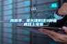 實驗室用路博LB-350N低濃度恒溫恒濕稱重系統 滿足新標準
