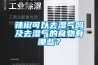 實驗室用的除濕機