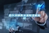 節能靜音除濕機，人性化設計使用便捷