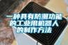 捷達萊堡轉輪除濕機產品畫冊.pdf