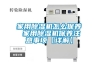 除濕機品牌【最新排行】 除濕機十大品牌