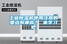 除濕機能帶來哪些效果？