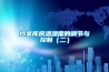 臥室除濕機_除濕機的正確使用方法