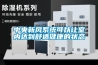 DL-HC6900W恒溫恒濕稱重系統 五點計量 穩定 分體不震動