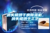高端除濕機十大品牌安詩曼，告訴您如何更好選擇除濕機