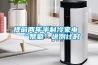 住一樓怎么防潮最徹底裝修(自建房防潮地膜)