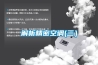 家用除濕機哪個牌子好 家用除濕機品牌推薦