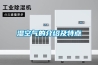 如何給機房除濕？這有四大妙招！