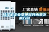 恒溫恒濕機哪家好-高天-福建恒溫恒濕機