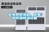 家用除濕機有哪些作用 家用除濕機價格多少【詳解】